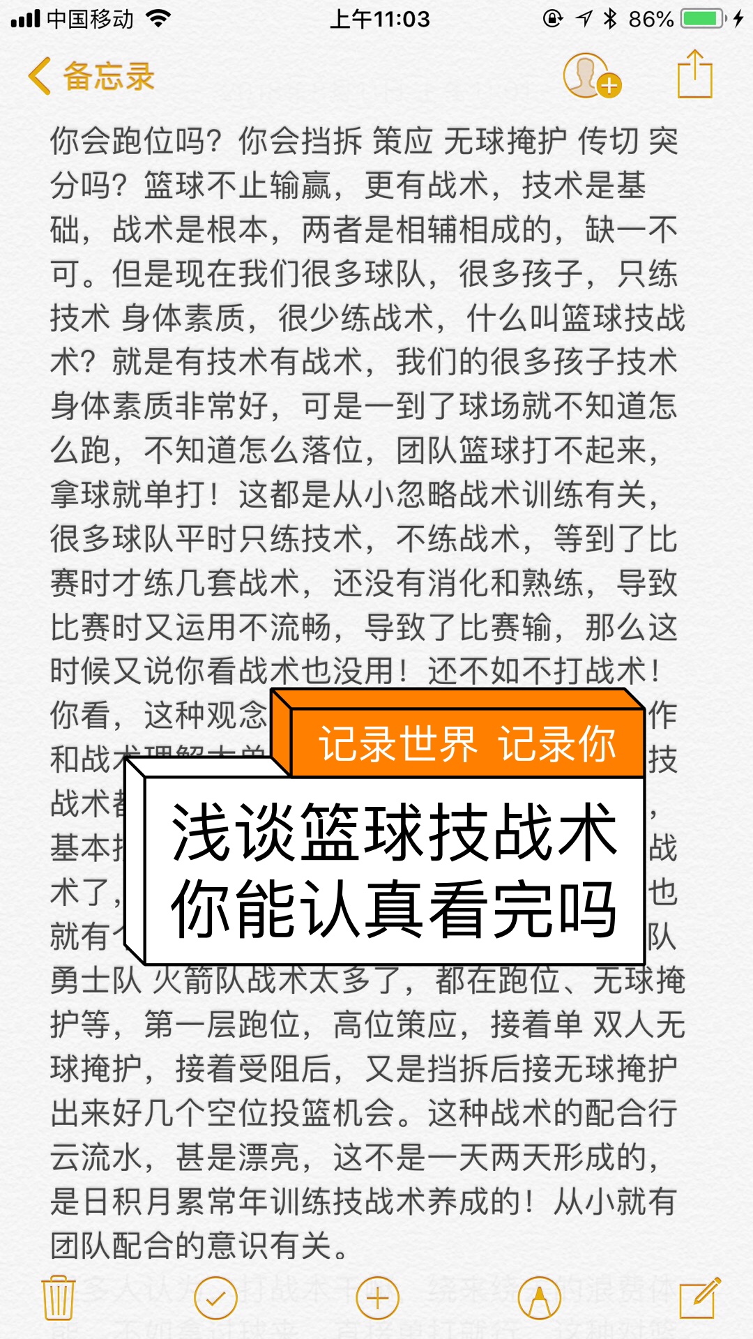 雷速-指导教练战术调整取得意想不到的胜利