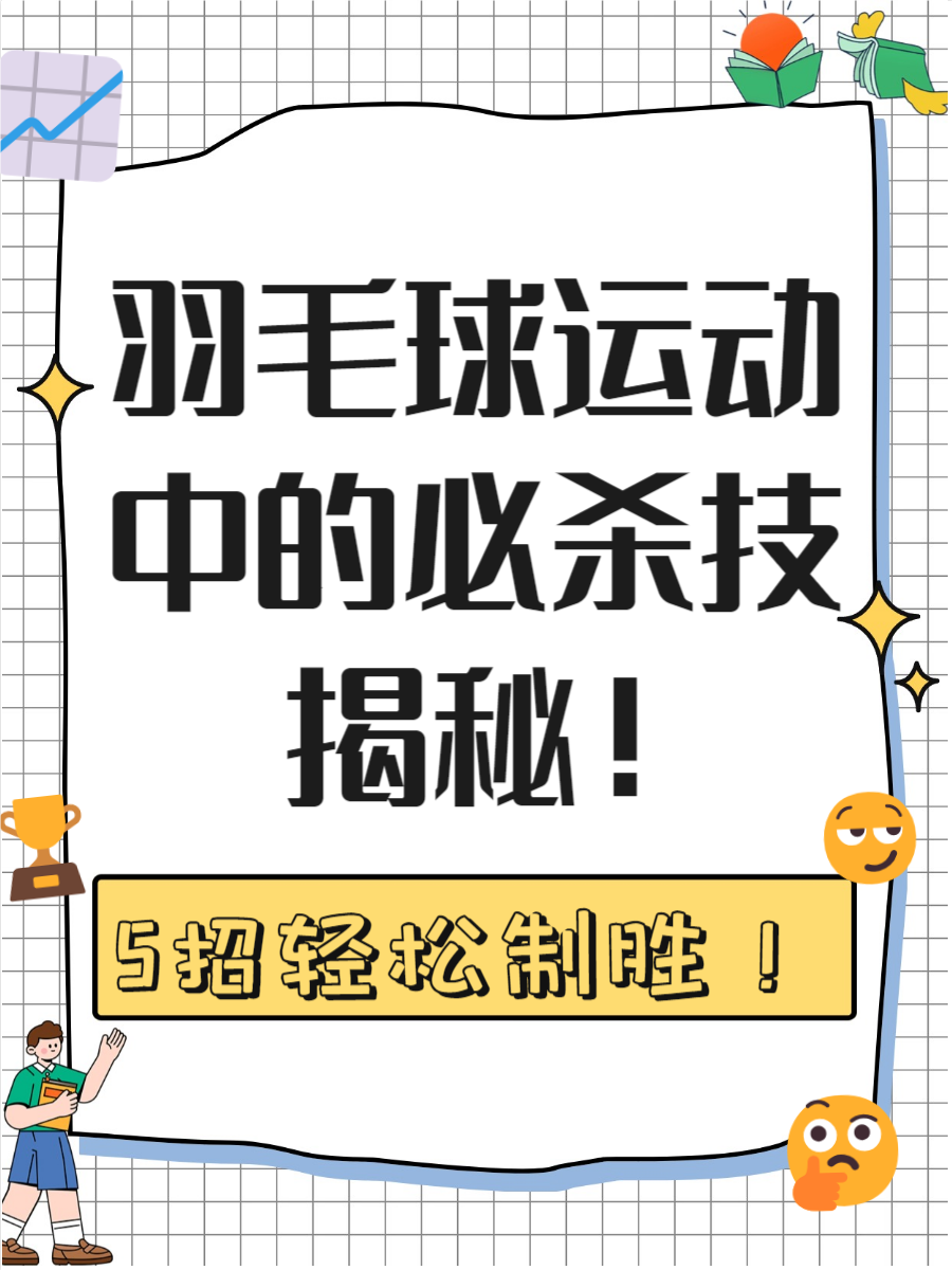 欧预赛胜负之谜：技战术较量，智慧对决