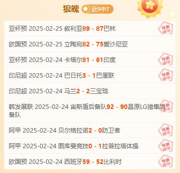 里昂取得胜利，保持不败记录