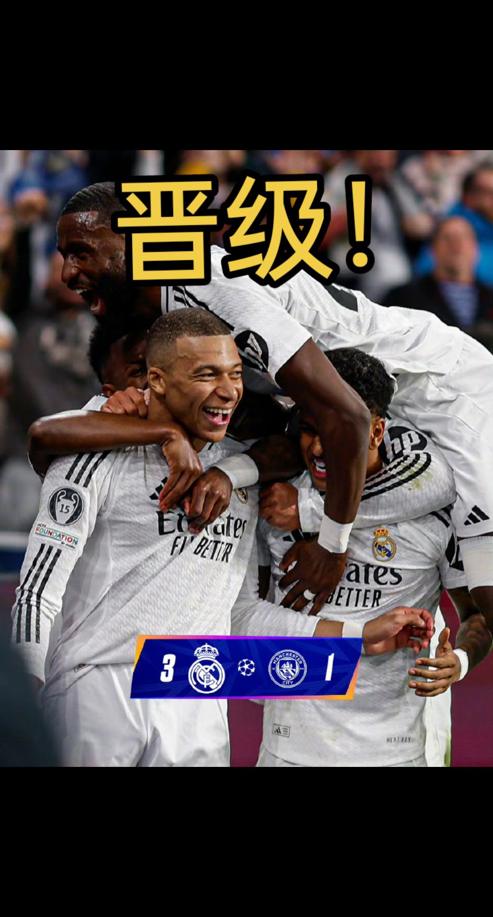 雷速-皇家社会力压对手，保持不败战绩