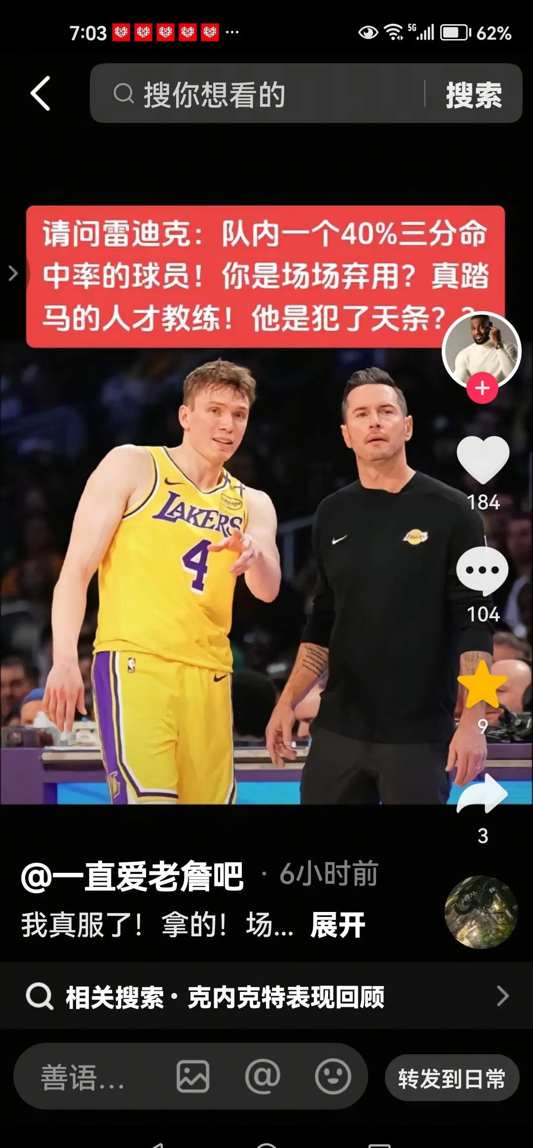 雷速-开拓者主场大胜湖人，实现两连胜