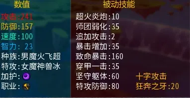 雷速官网-攻守兼备会心一击，射箭女王神射稳固第一