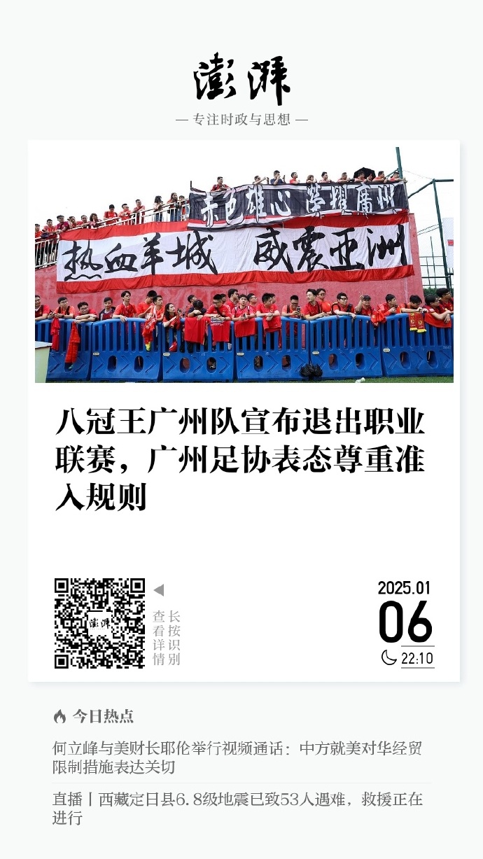 雷速-广州恒大连续胜利，高歌猛进