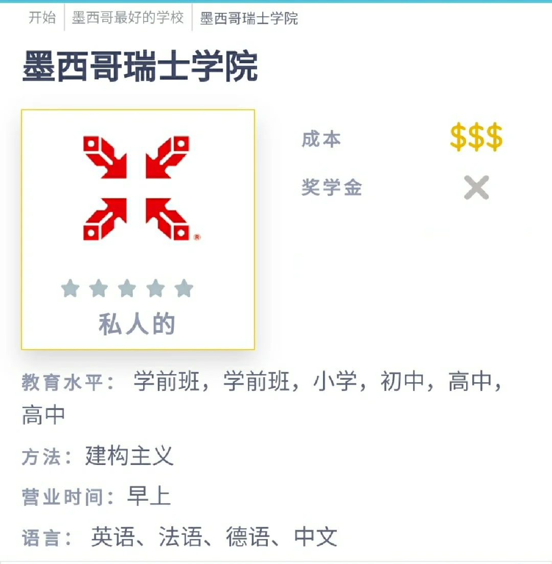 瑞士门将列克齐聚墨西哥顶尖球队新生代