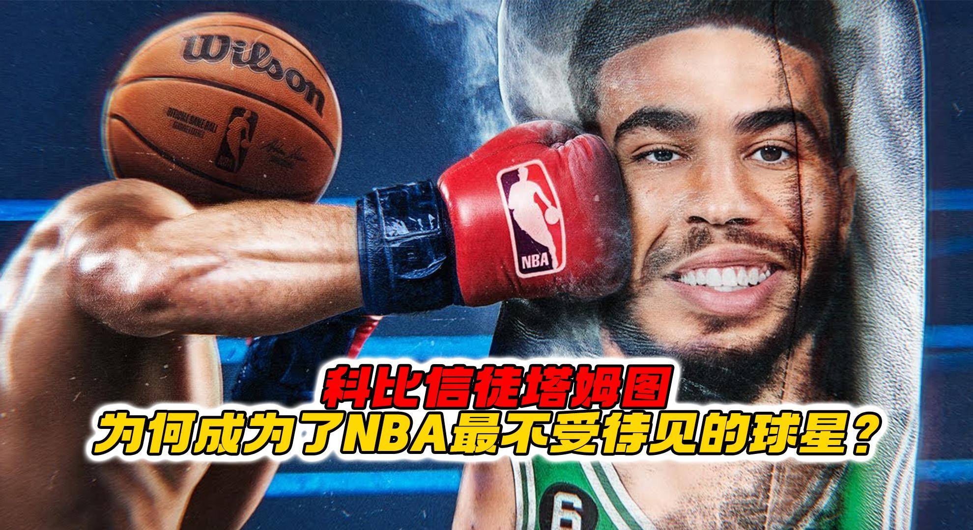 体育界新规定，全新战术术语将成为球星们的挑战