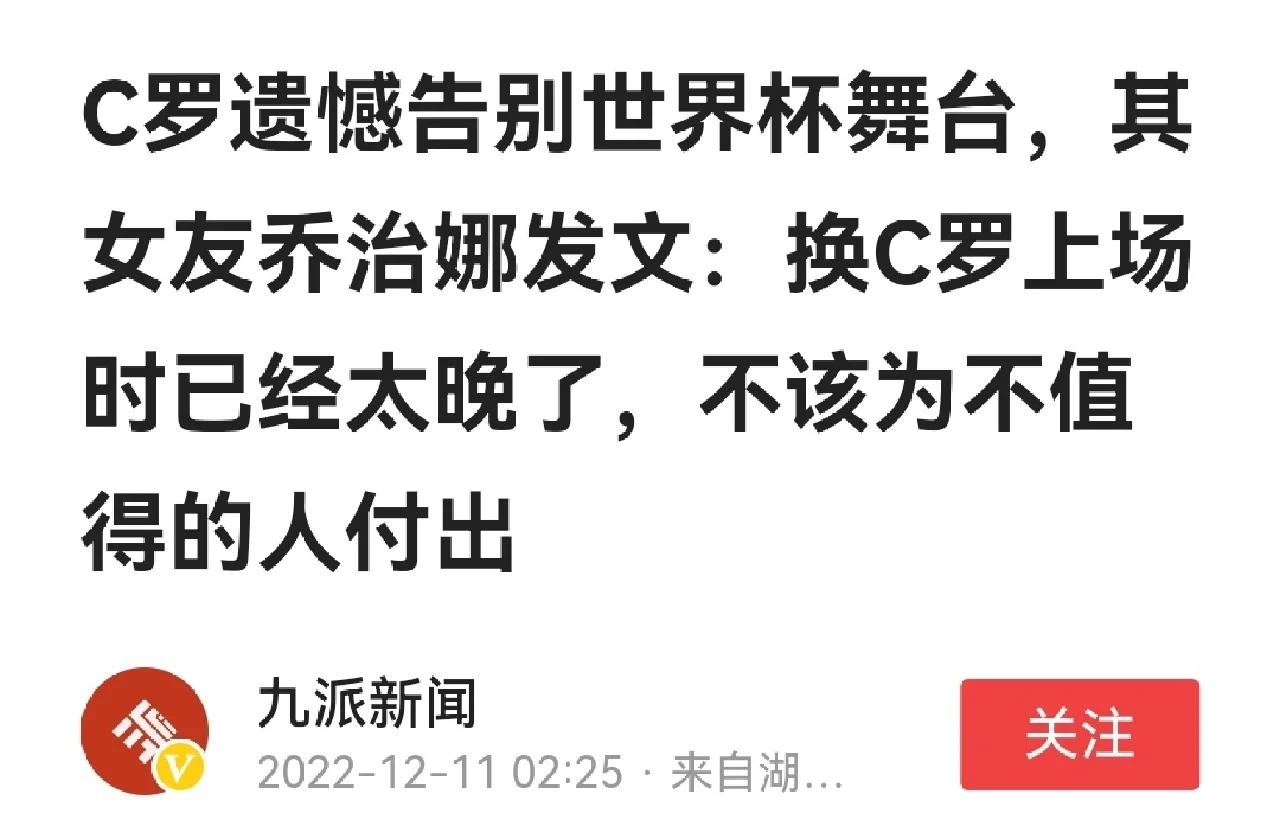 葡萄牙女足球队遭遇连败，迫切需要调整