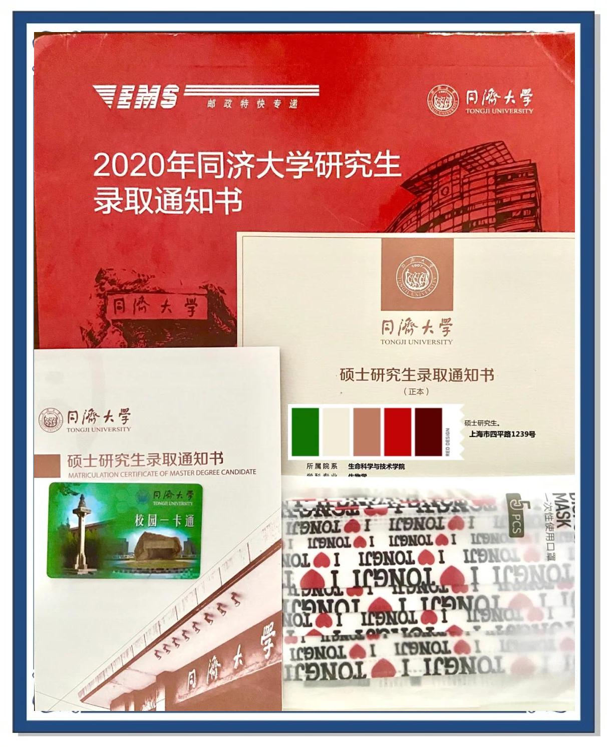 湖北传媒学院对同济大学，全力备战决胜局