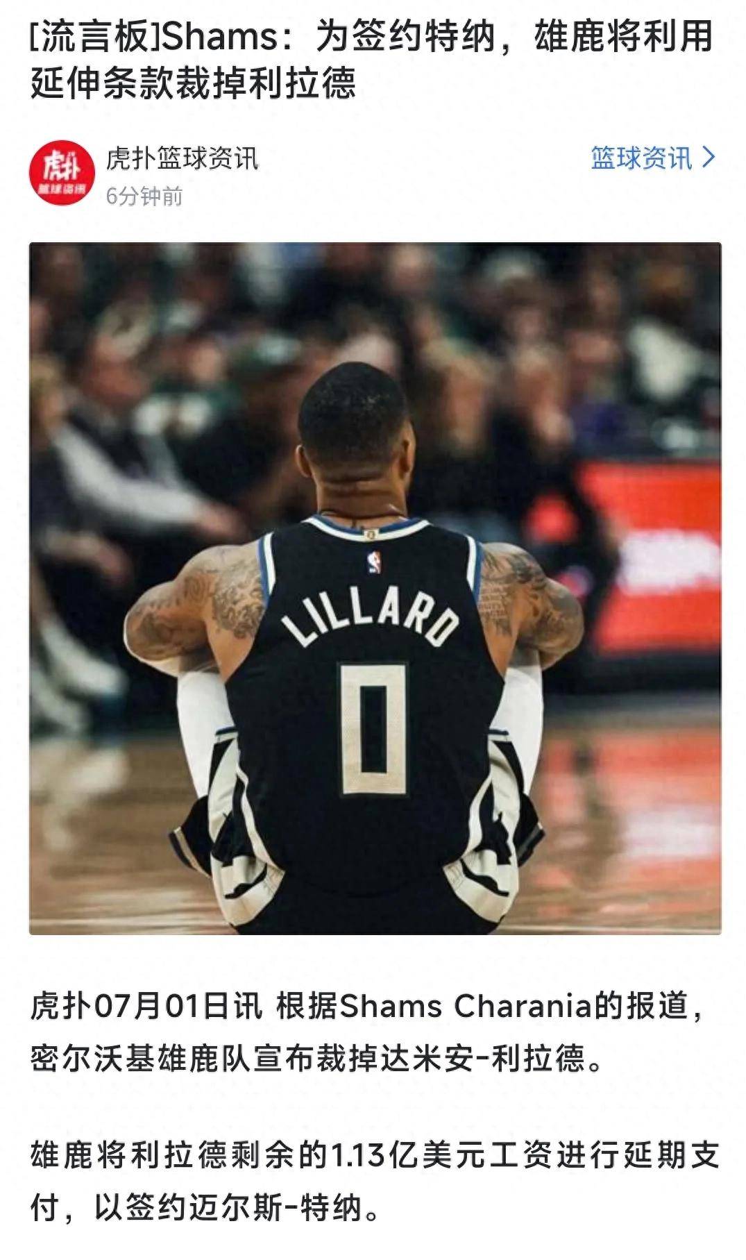 开拓者双加时险胜掘金，利拉德砍下关键三分
