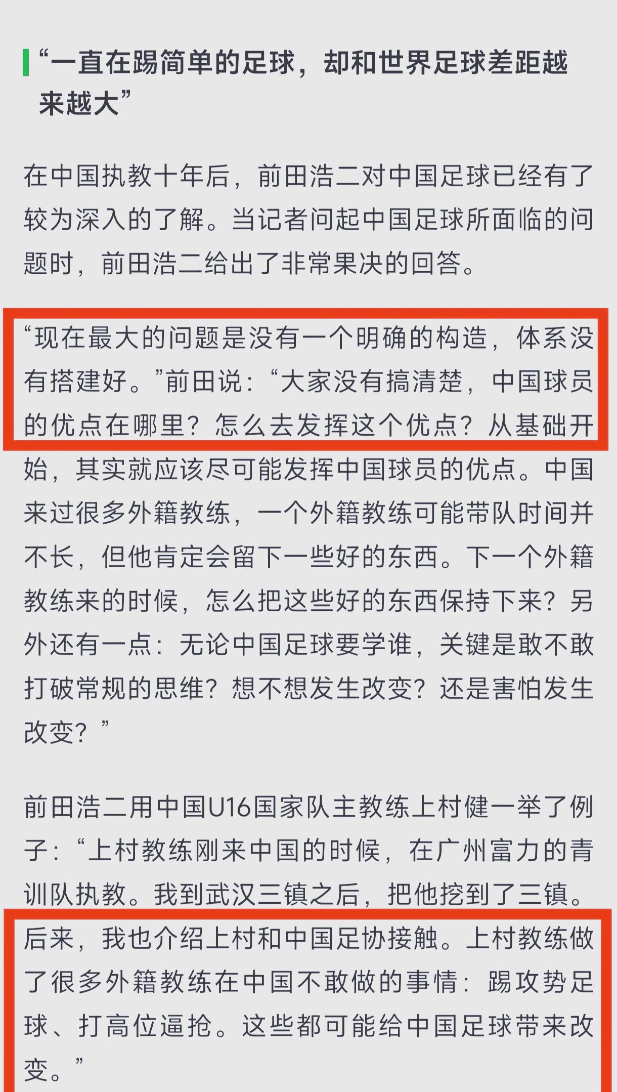球队战绩不佳，主教练面临下课风险