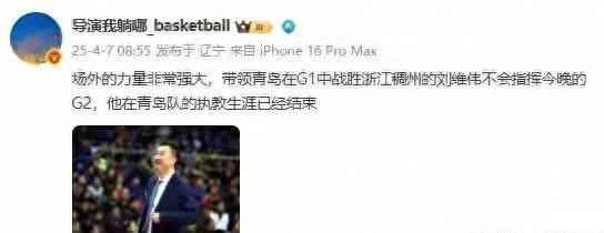 球队战绩不佳，主教练面临下课风险