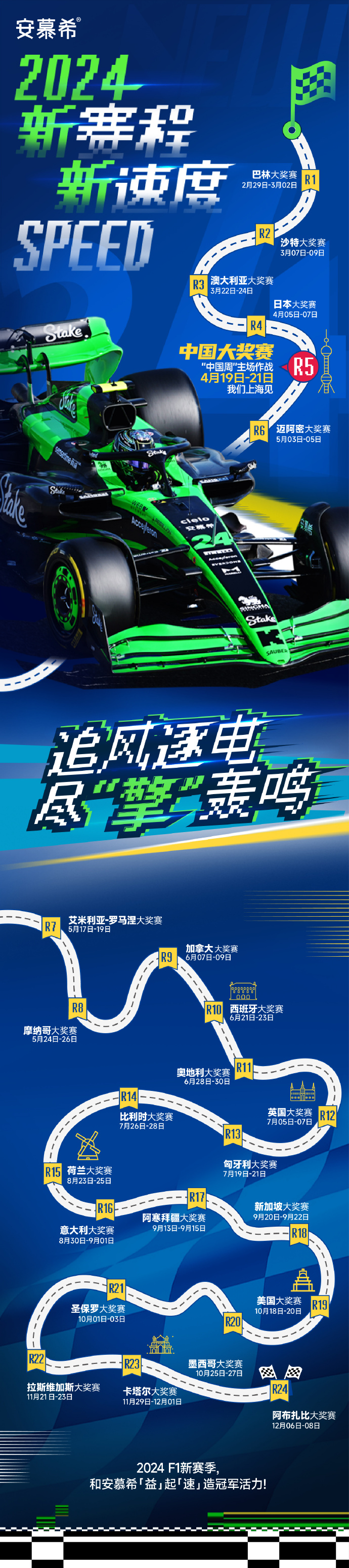 爱沙尼亚篮球职业联赛新赛季拉开序幕