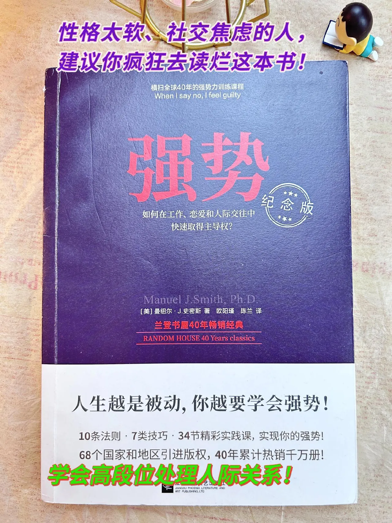 意志铁腕，成功宾出丝毫差错
