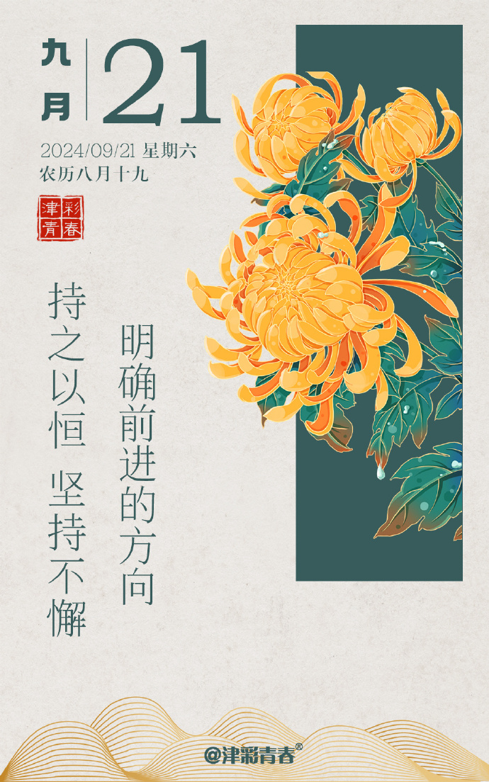 天津队坚持不懈，获得胜利