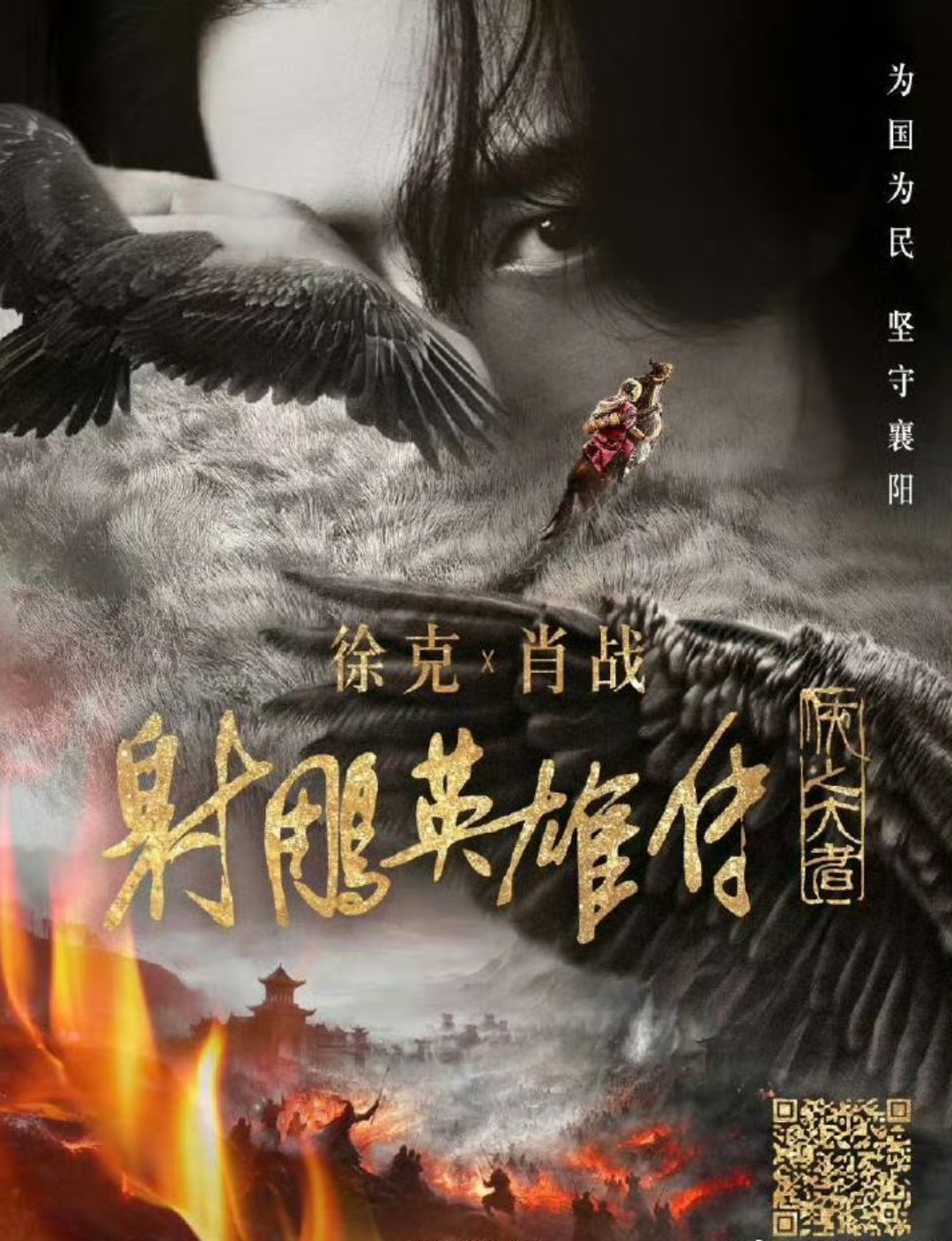 风起云涌，豪门巨星再掀巅峰之战