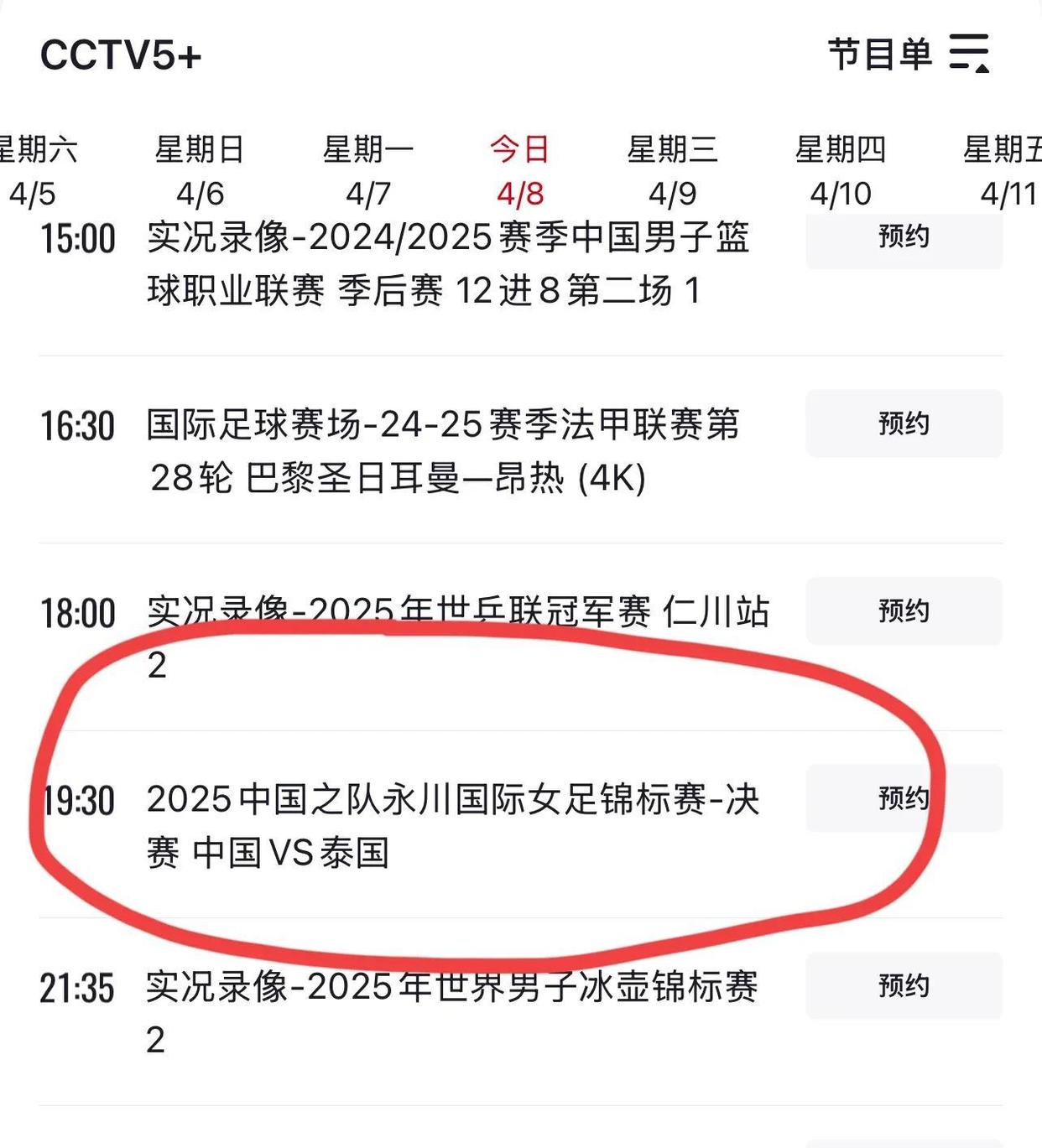 中国女足备战关键战役，决战之际