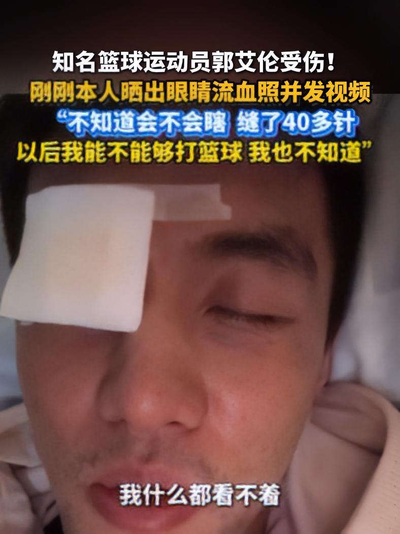 篮球明星频频受伤，球队面临挑战