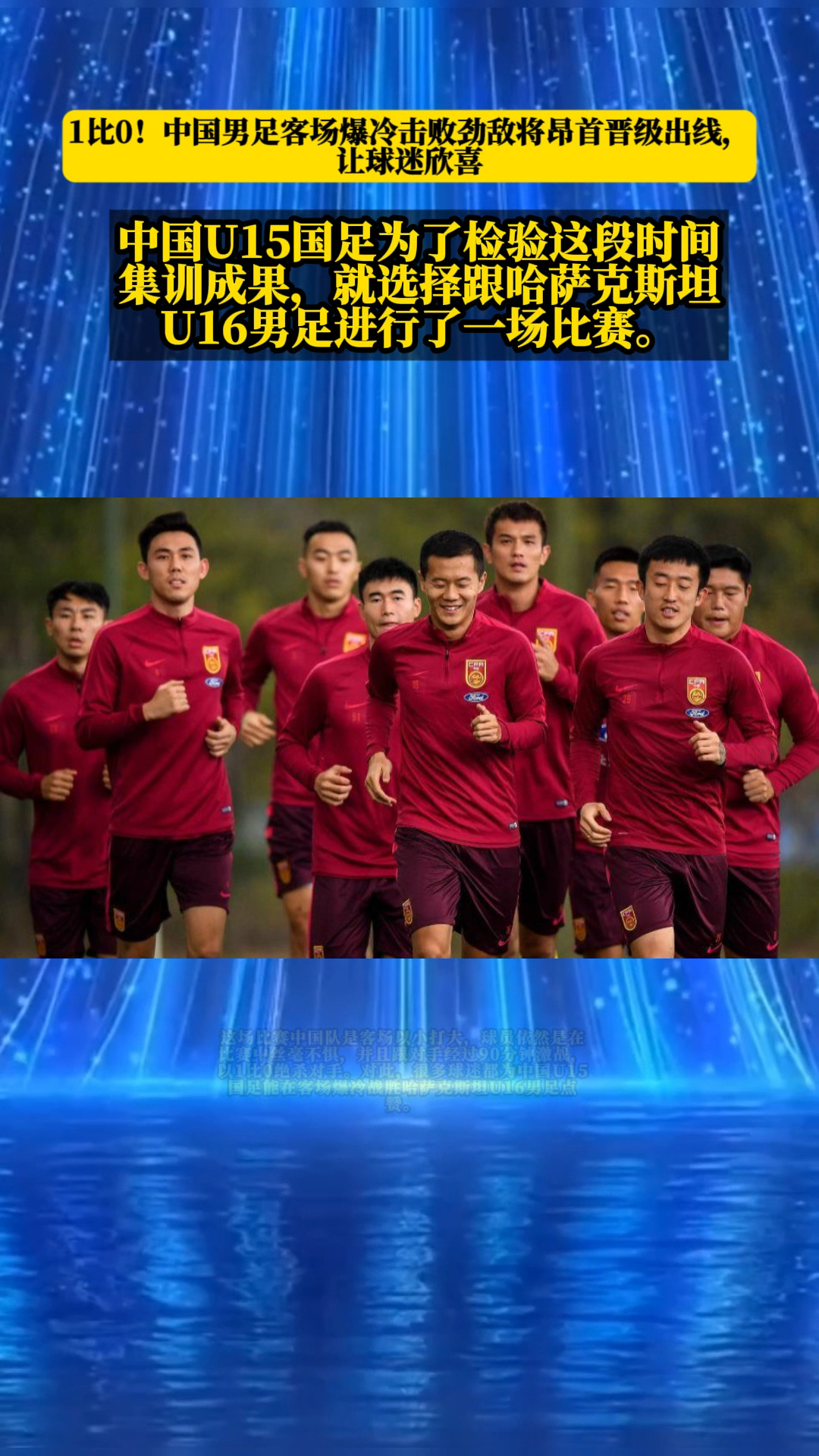 成都战队客场爆冷获胜，引发球迷狂热