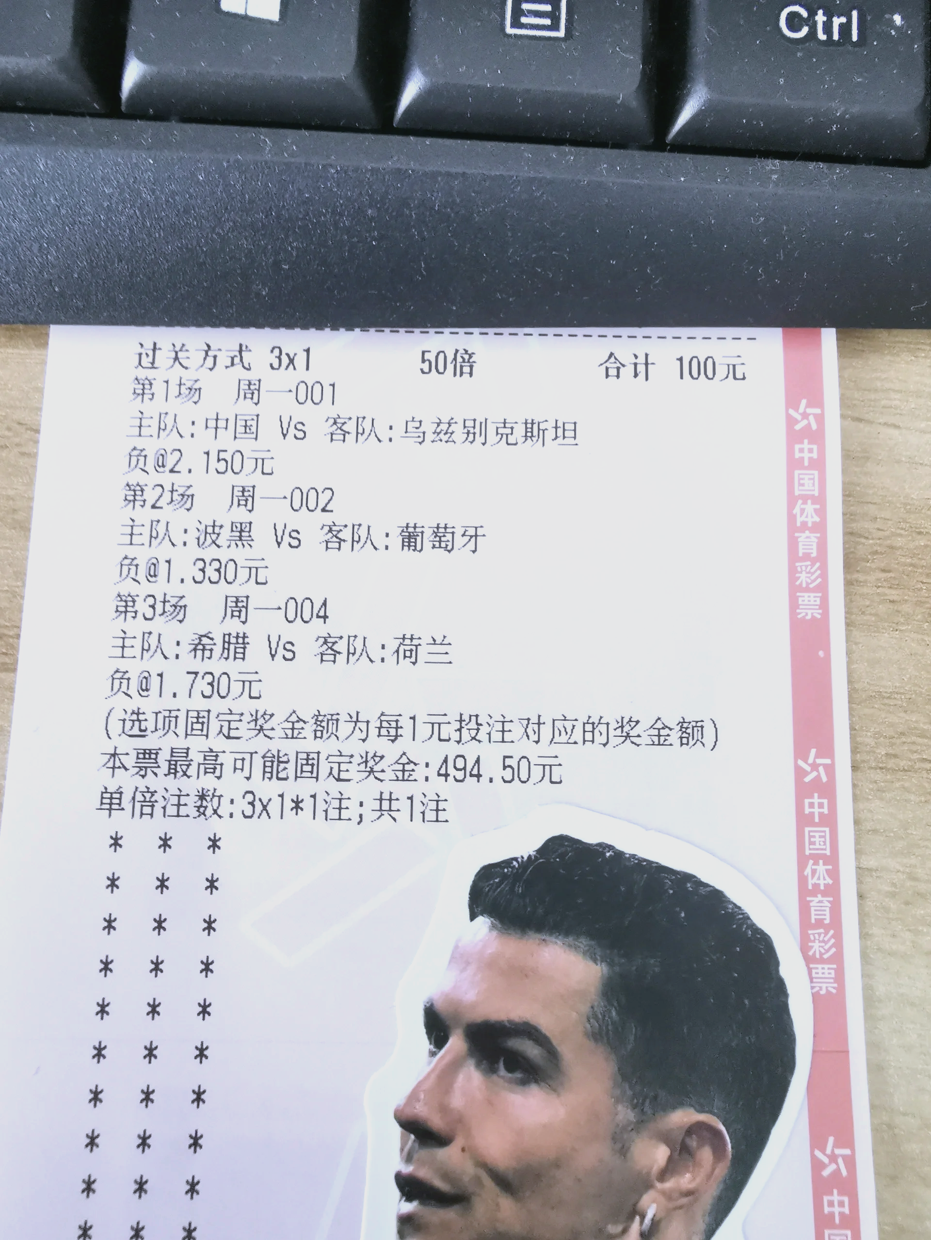 芬兰队意外胜利，闯入欧国联八强，表现令人惊喜