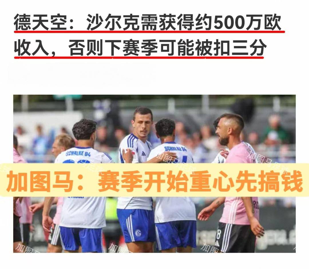 柏林赫塔队员调整阵容，备战备受关注