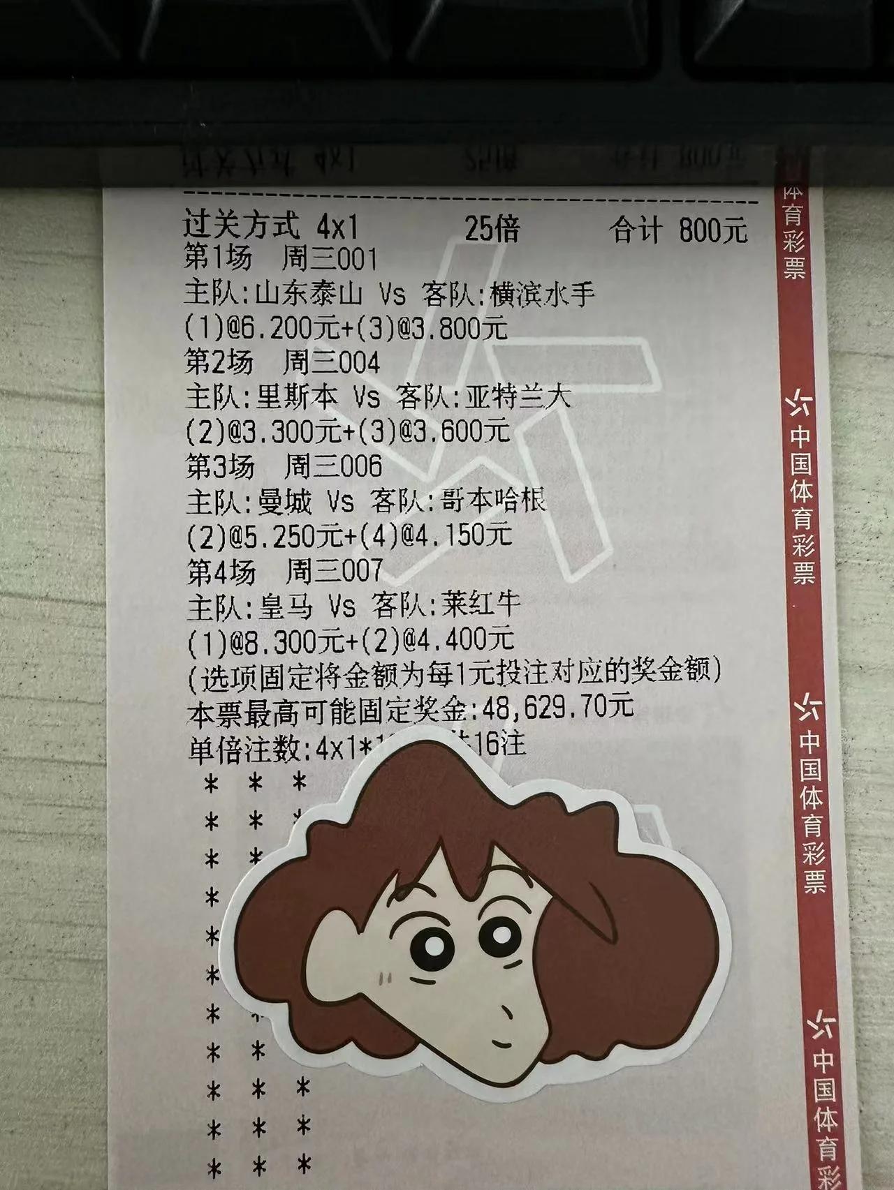 下周足坛精彩赛程，球迷欢呼雀跃
