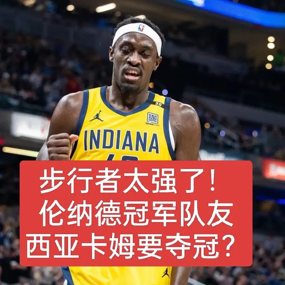 猛龙主场失利骑士，西亚卡姆难挽局面