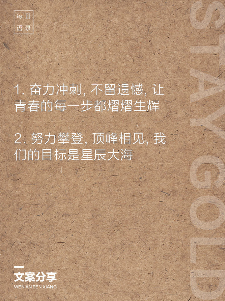 挑战自我，球员勇往直前向胜利冲刺