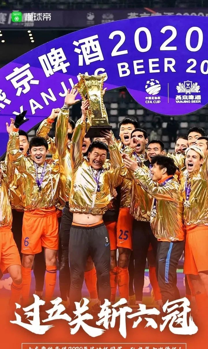 山东鲁能门将神扑力阻对手，带领球队取胜