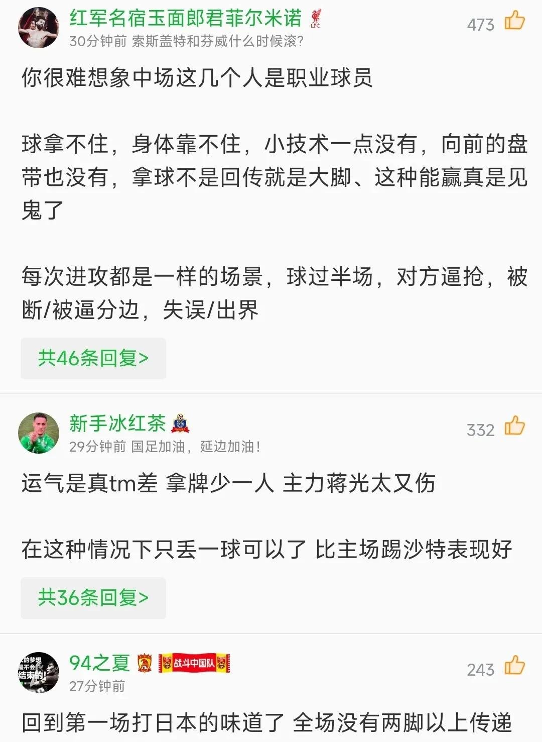 关键时刻的惊险一幕，球迷眼球不容错过