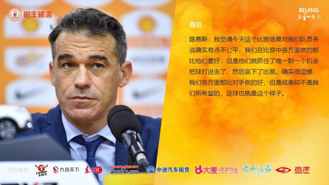 建业客场战平贵州恒丰，取得关键积分