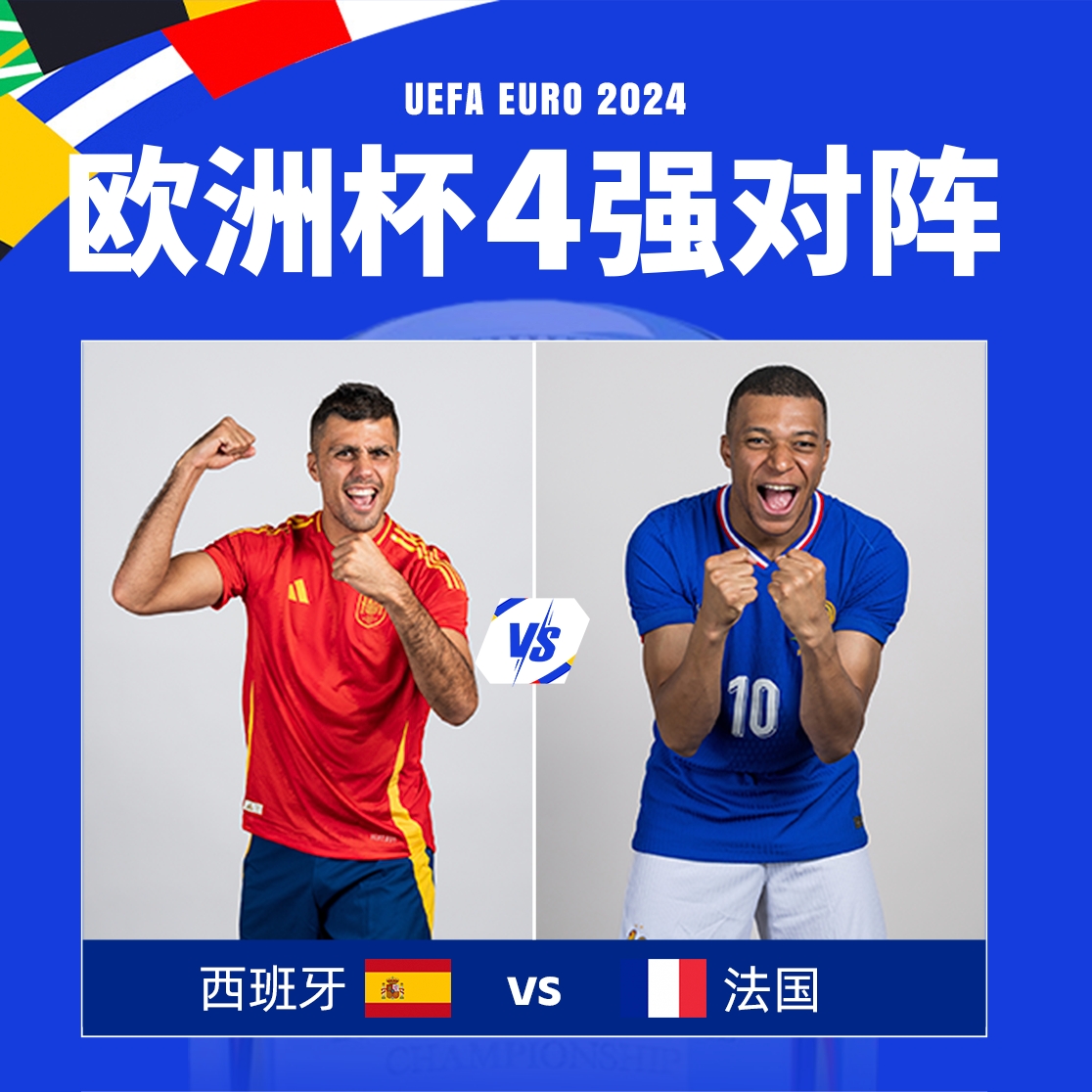 国脚连场大比分胜利，锁定欧洲杯席位