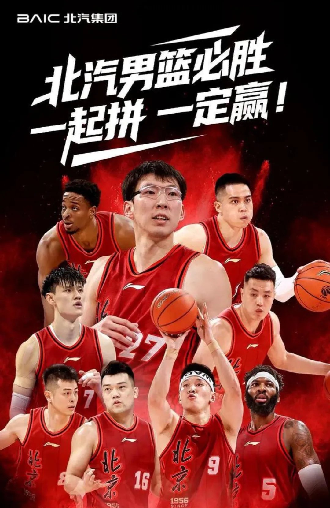 北京男篮击败对手，迅速崭露头角