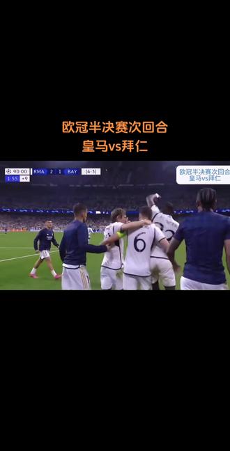 拜仁慕尼黑球员集体努力，联袂迎战下一场比赛