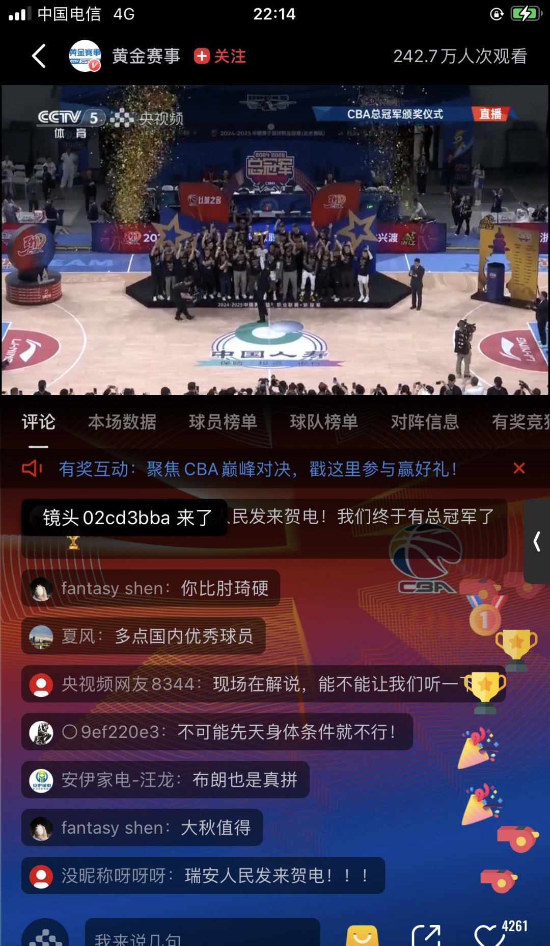 篮球比赛启动虚拟比拼，球队在线竞技