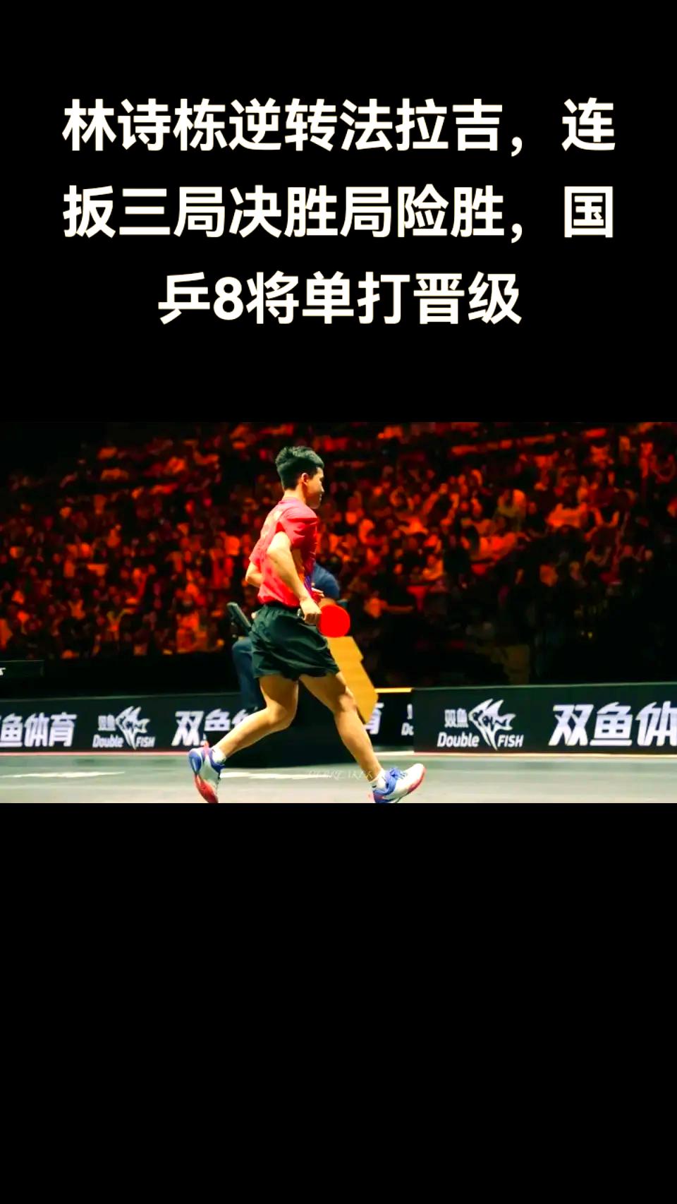 世界级对抗！运动员们勇敢拼搏争先
