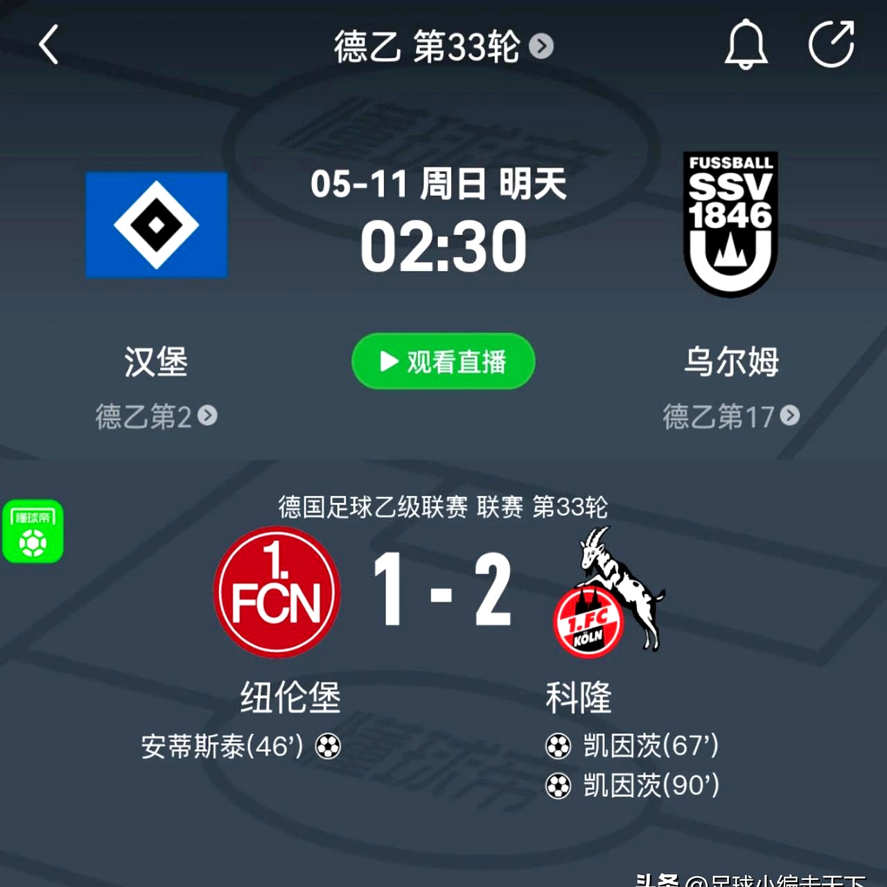 纽伦堡勇斗连胜，将挑战汉堡