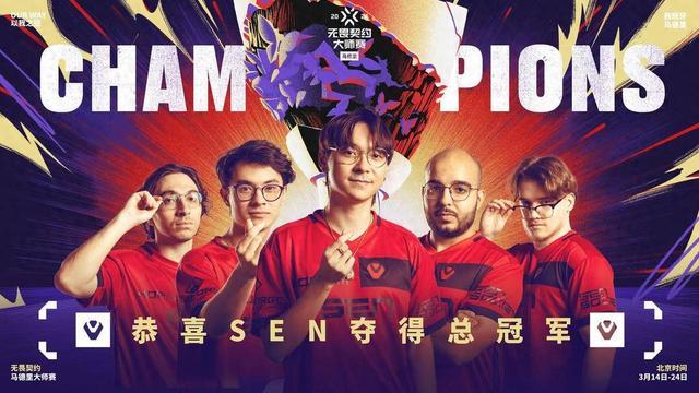 战胜对手，球队勇闯无畏夺得冠军
