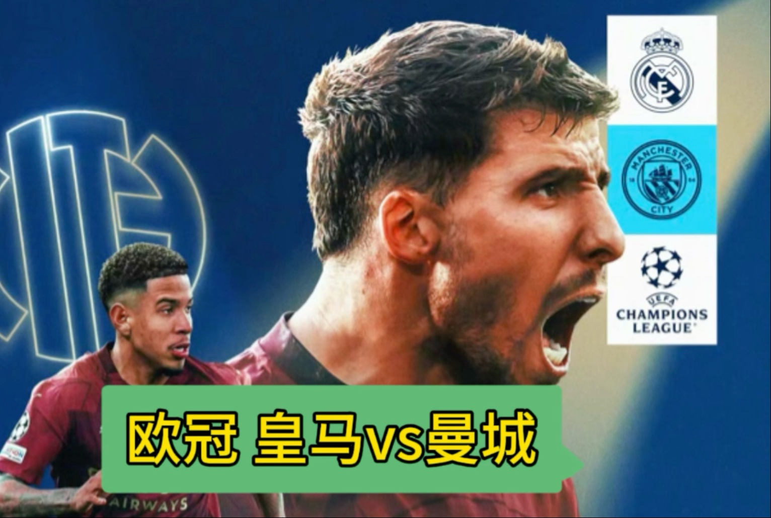 实时更新：曼城横扫对手，挺进欧冠四强