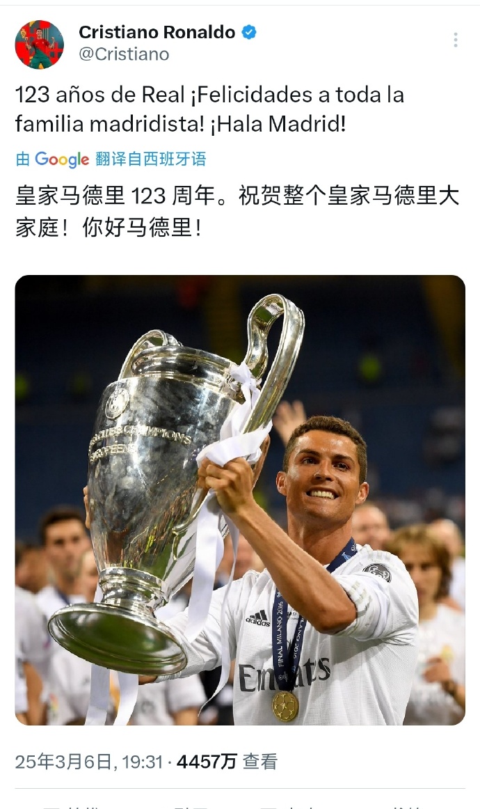 皇马主场大获胜利，C罗弹无虚发