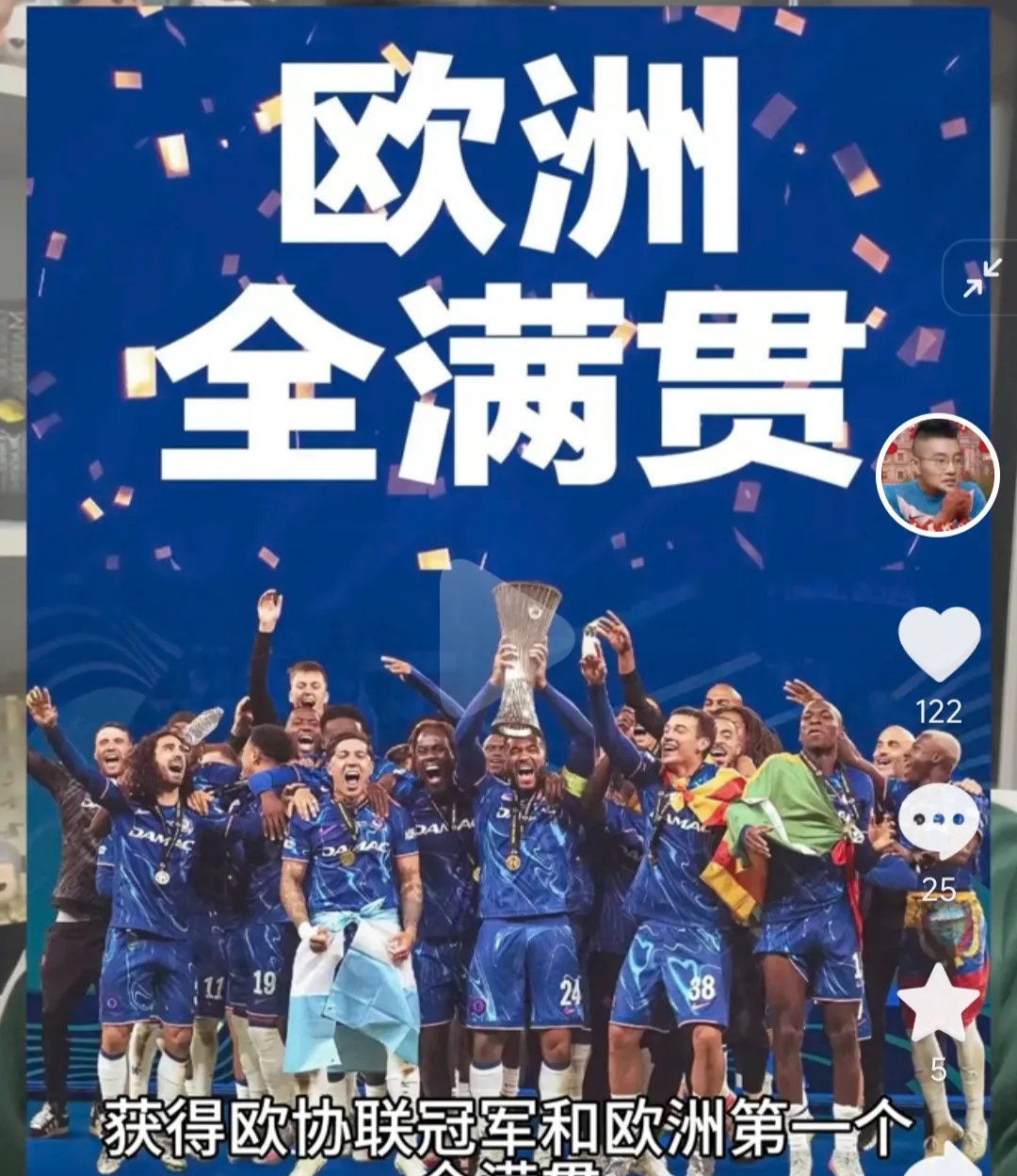 切尔西客场告别平局，欧冠资格渐行渐远