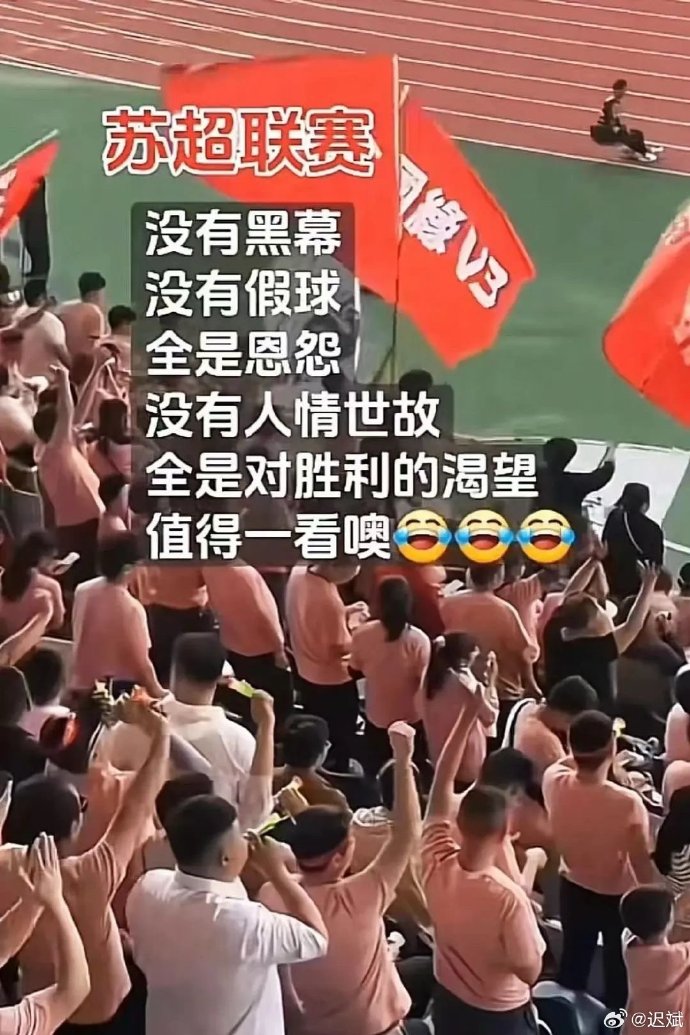 精彩赛事层出不穷，球迷热情高涨