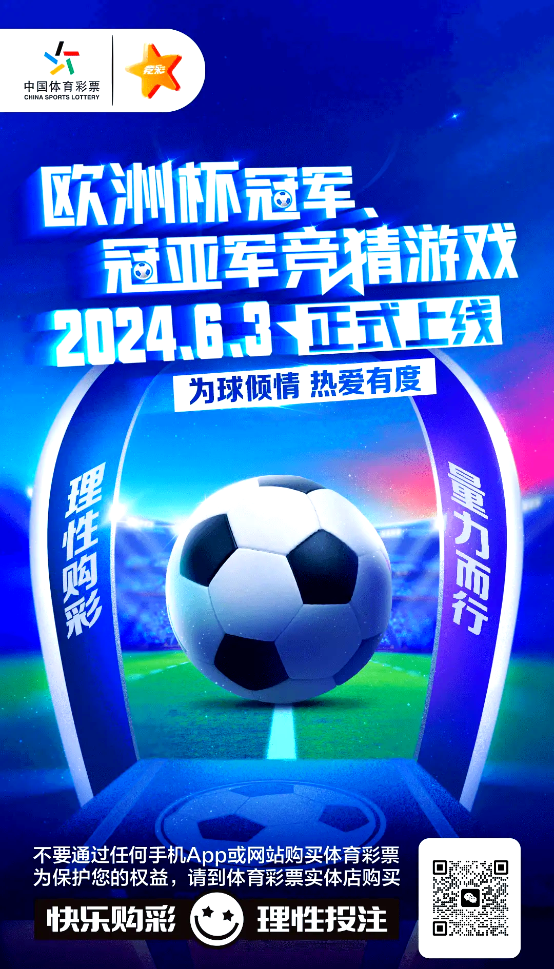 雷速-德国队连续不败，将参加2022年欧锦赛决赛