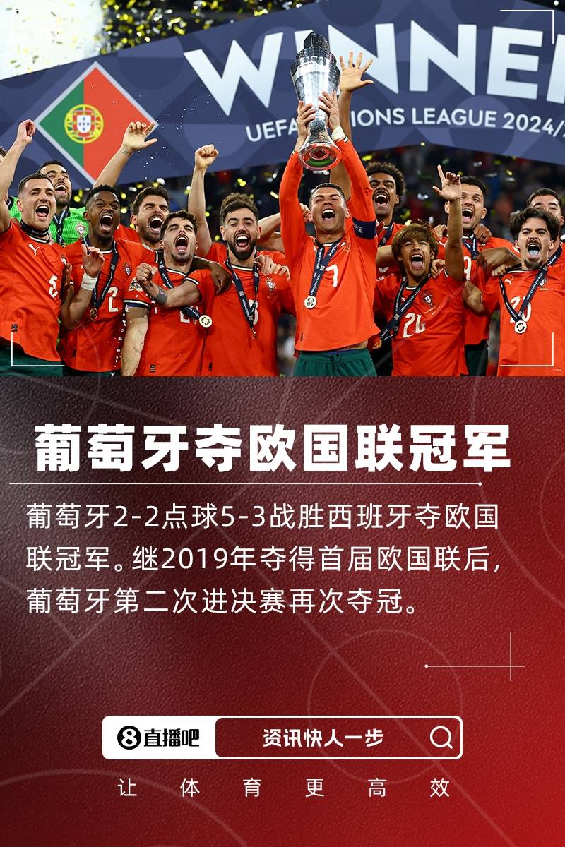 瑞典战胜葡萄牙取得胜利