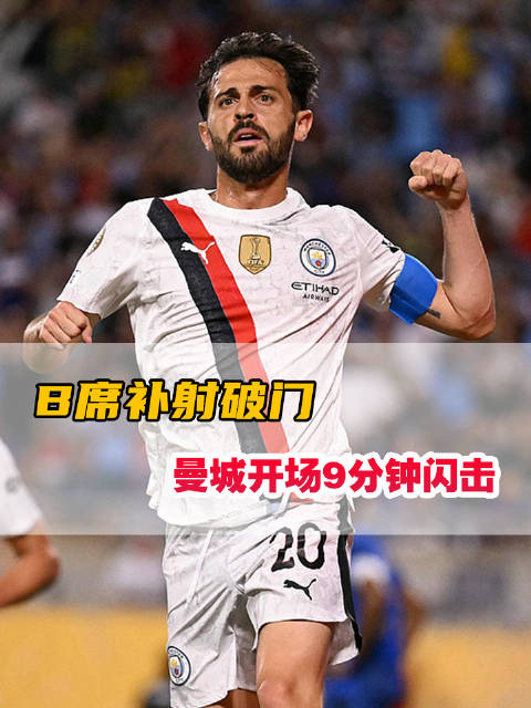 雷速-曼城防线防守稳固，令对手难以攻破