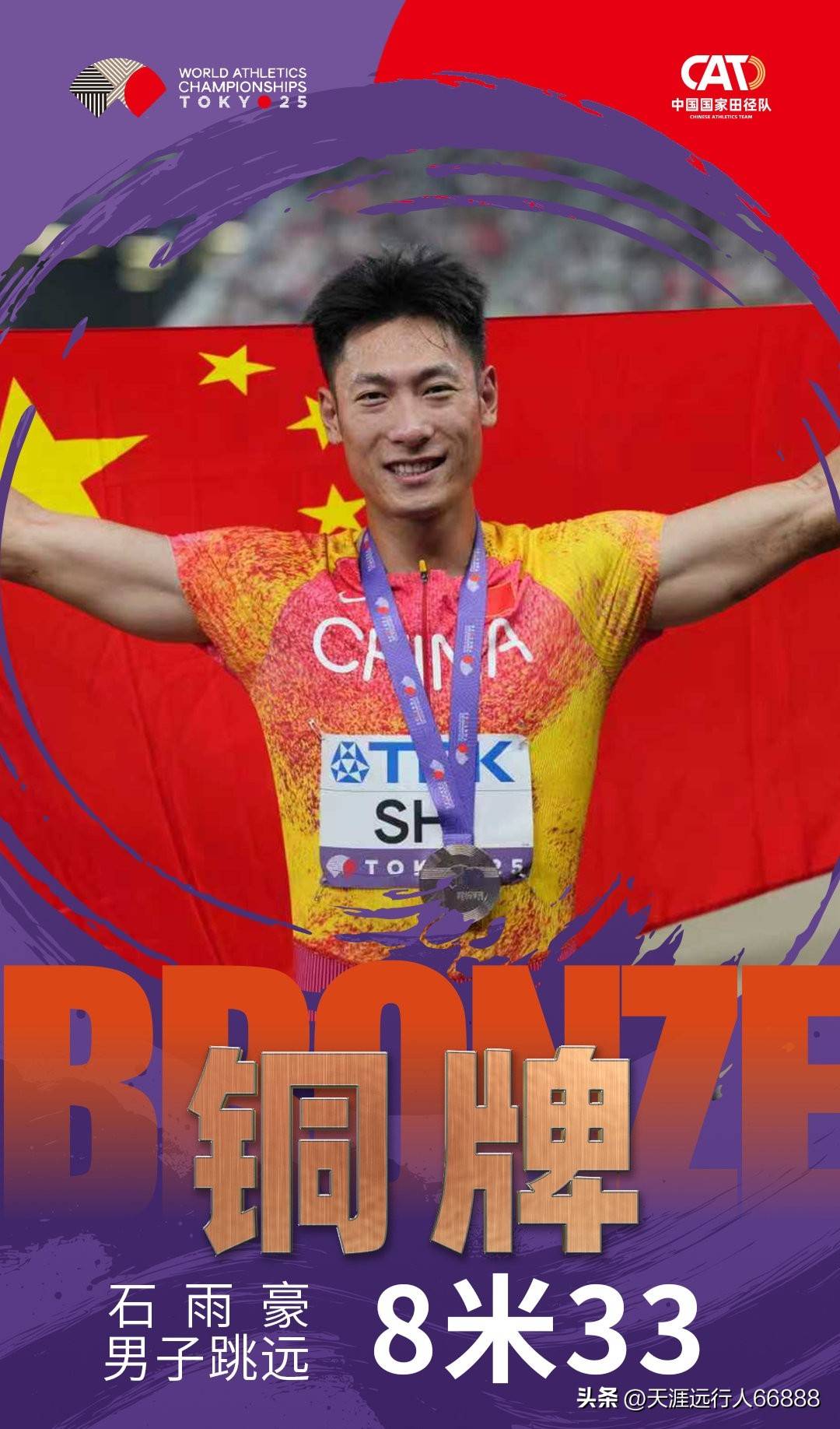 多米尼加共和国选手勇夺田径金牌