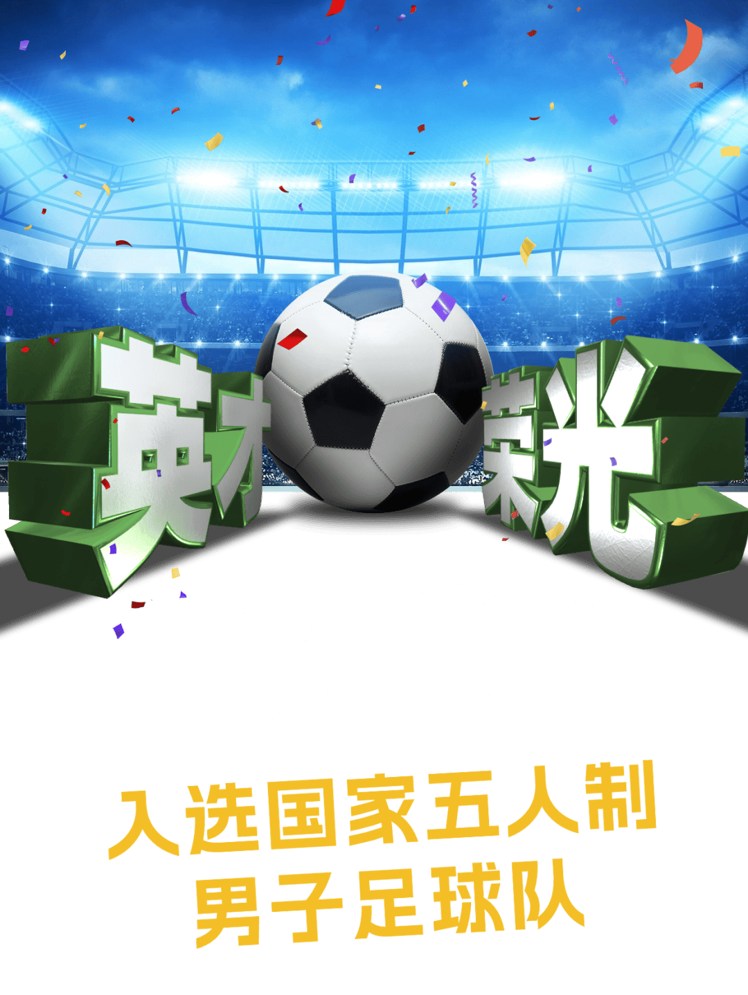 雷速-国内足球俱乐部征战国际比赛的路