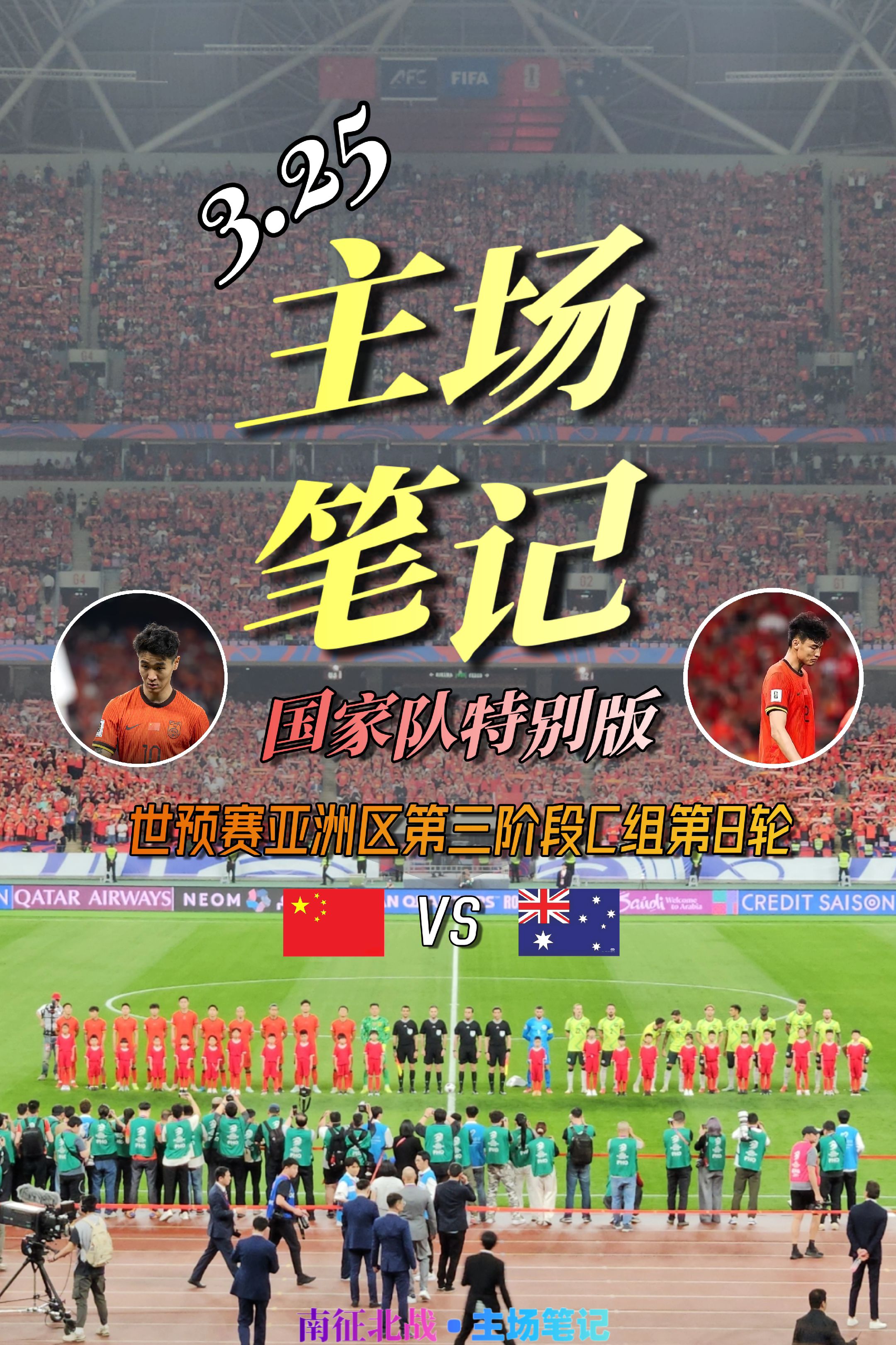国内足球俱乐部征战国际比赛的路