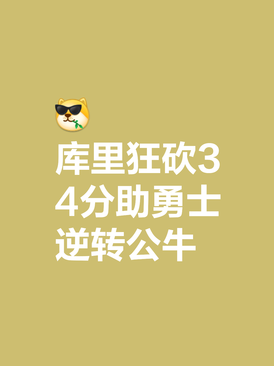 公牛击败掘金，保持连胜势头