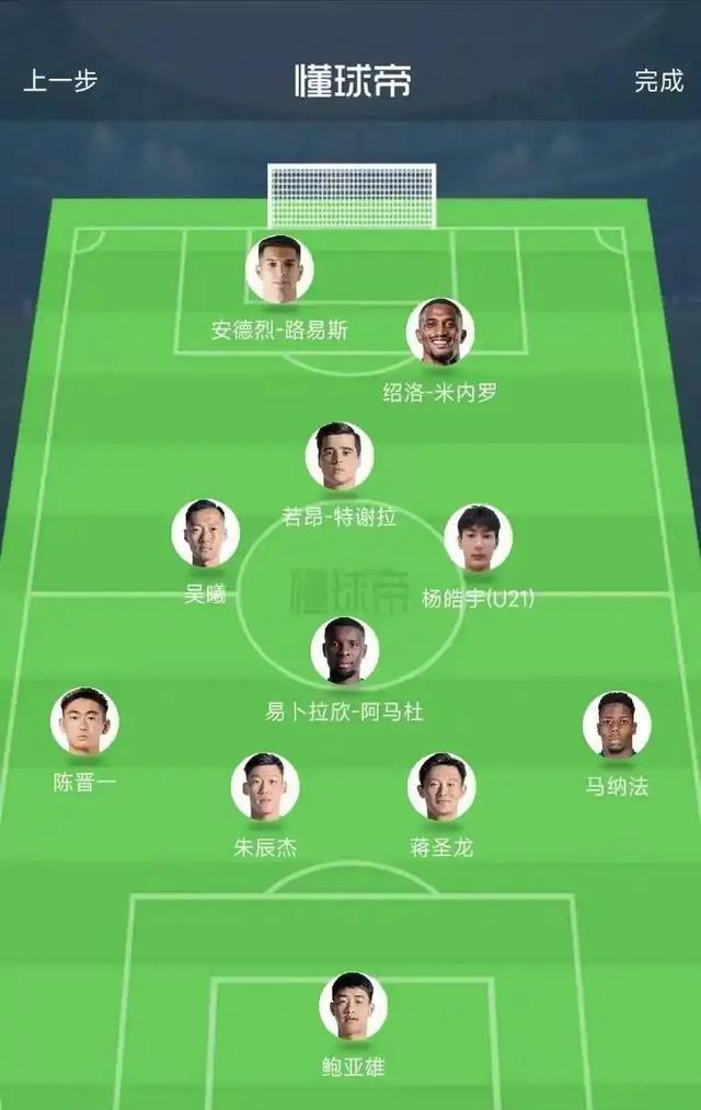 上港实力碾压对手，扩大领先优势
