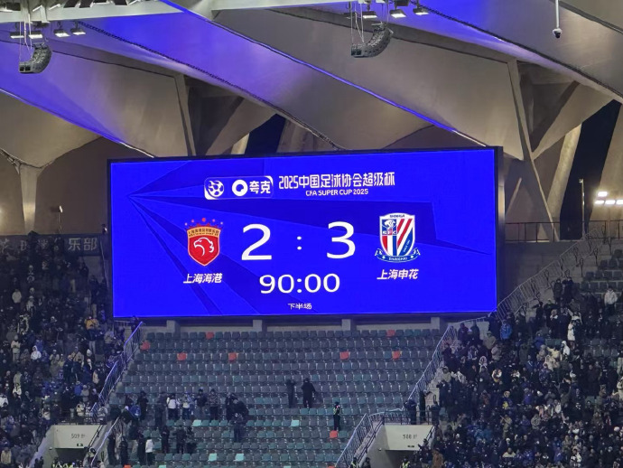 江苏苏宁主场迎战上海申花，取得3-1胜利