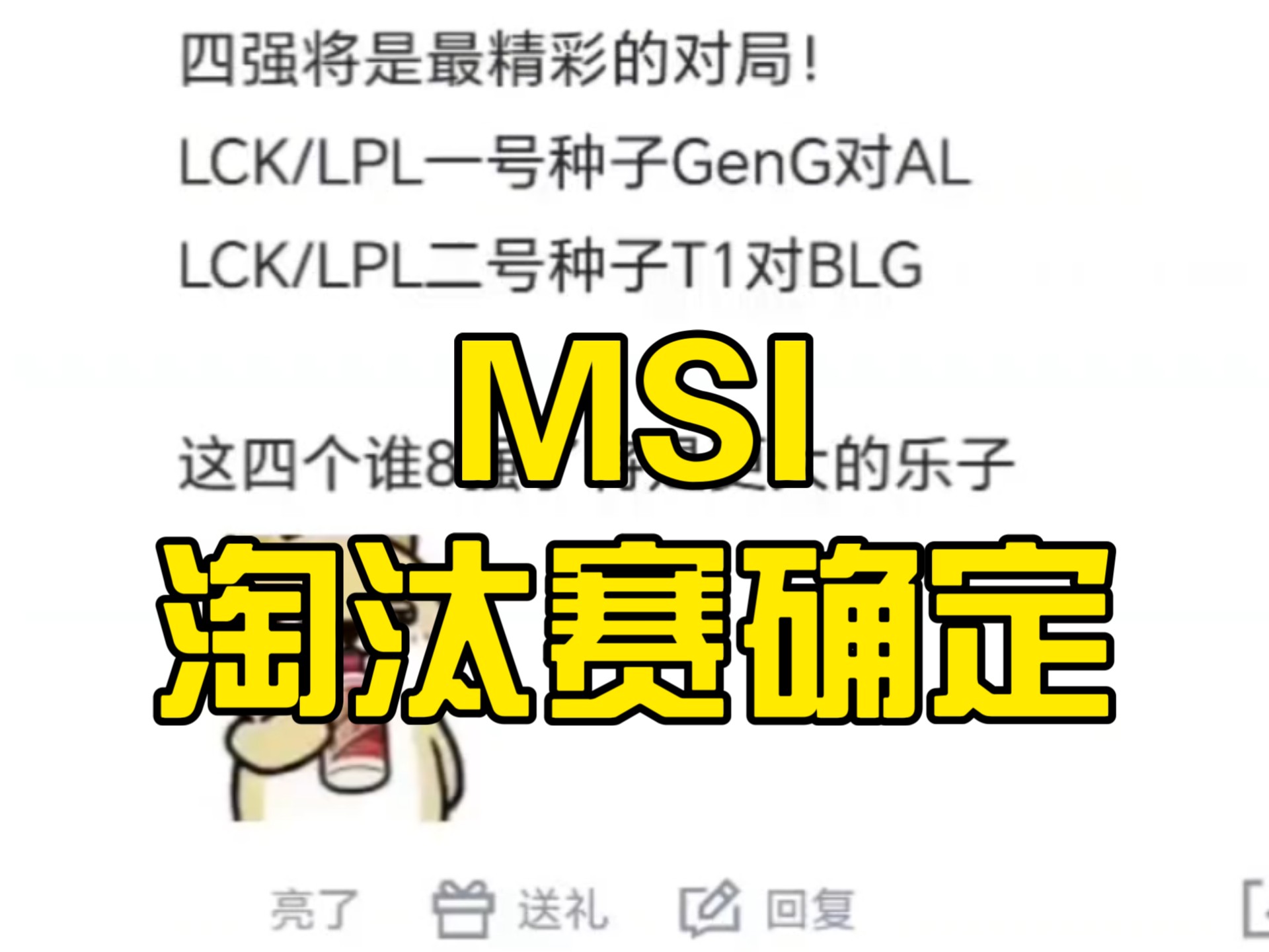 决赛竞争即将开始，强队决一死战